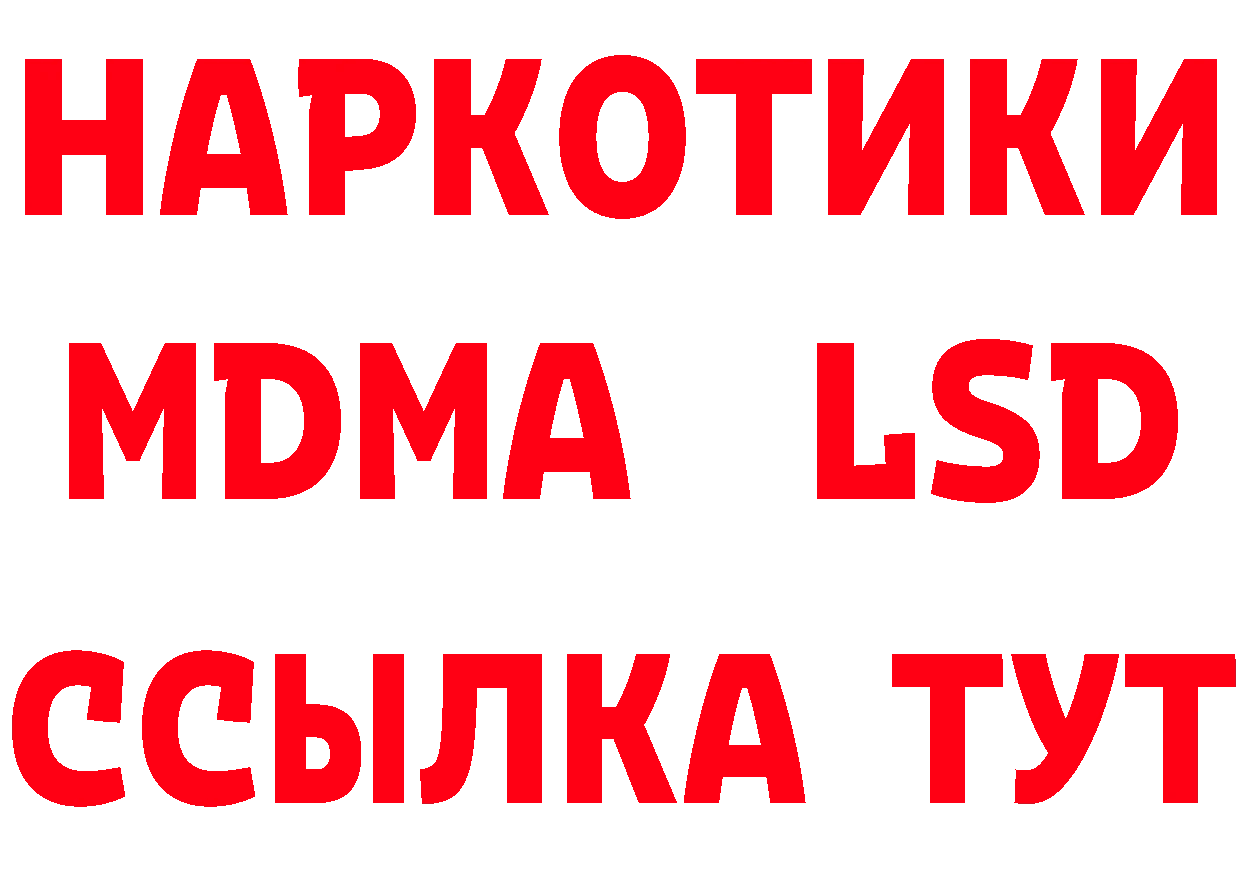 Кетамин VHQ зеркало даркнет МЕГА Новоульяновск