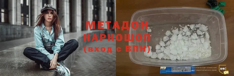 цена   Новоульяновск  Метадон methadone 